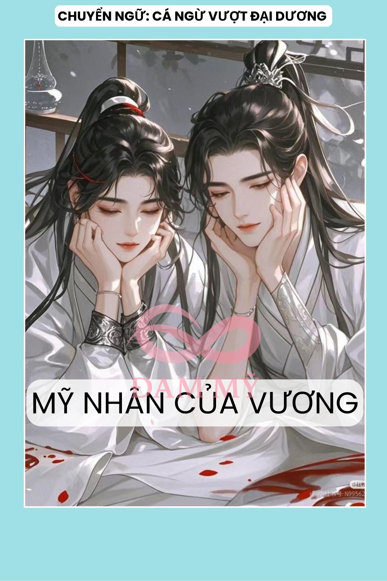 MỸ NHÂN CỦA VƯƠNG
