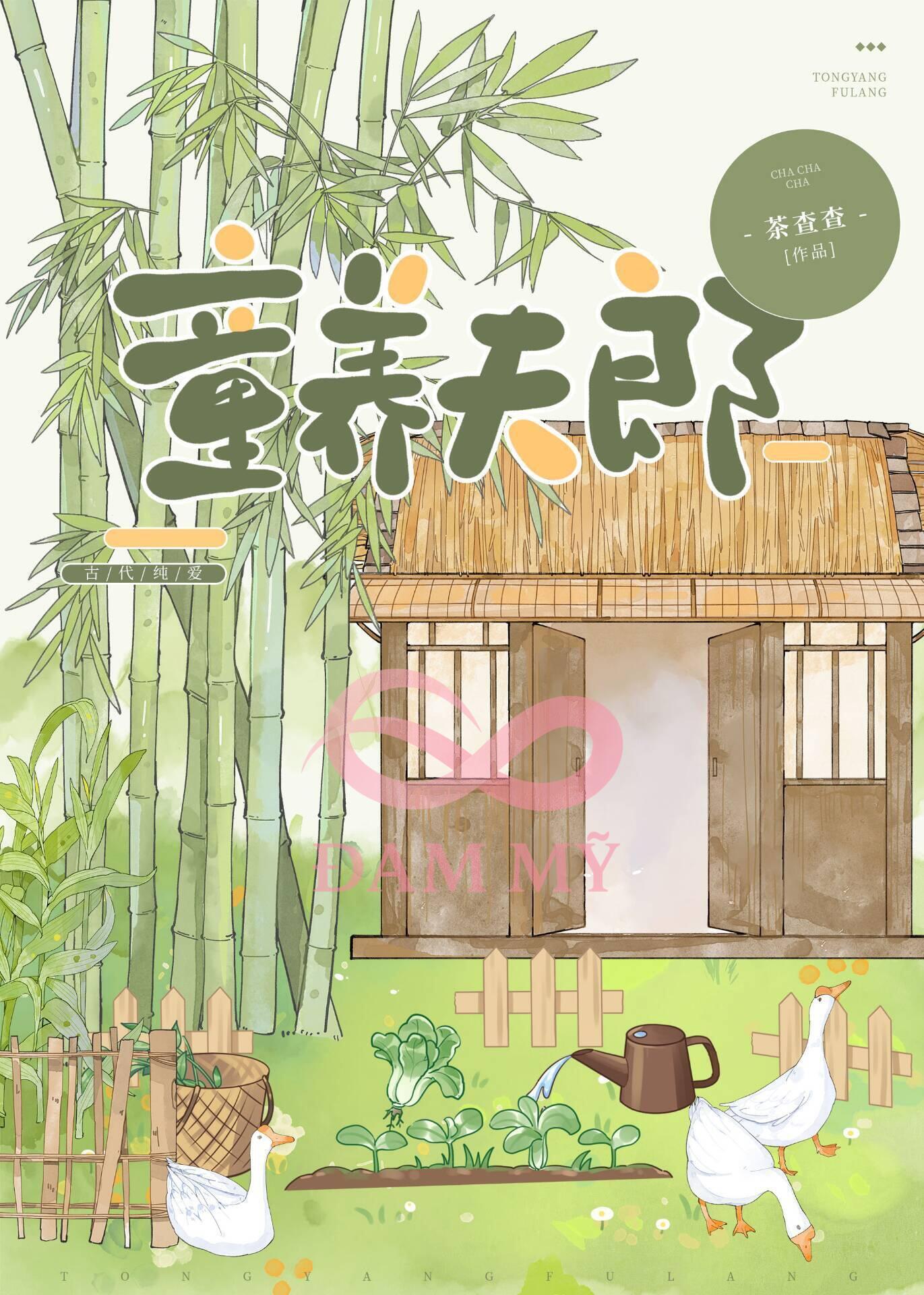 Bùi Gia Phu Lang