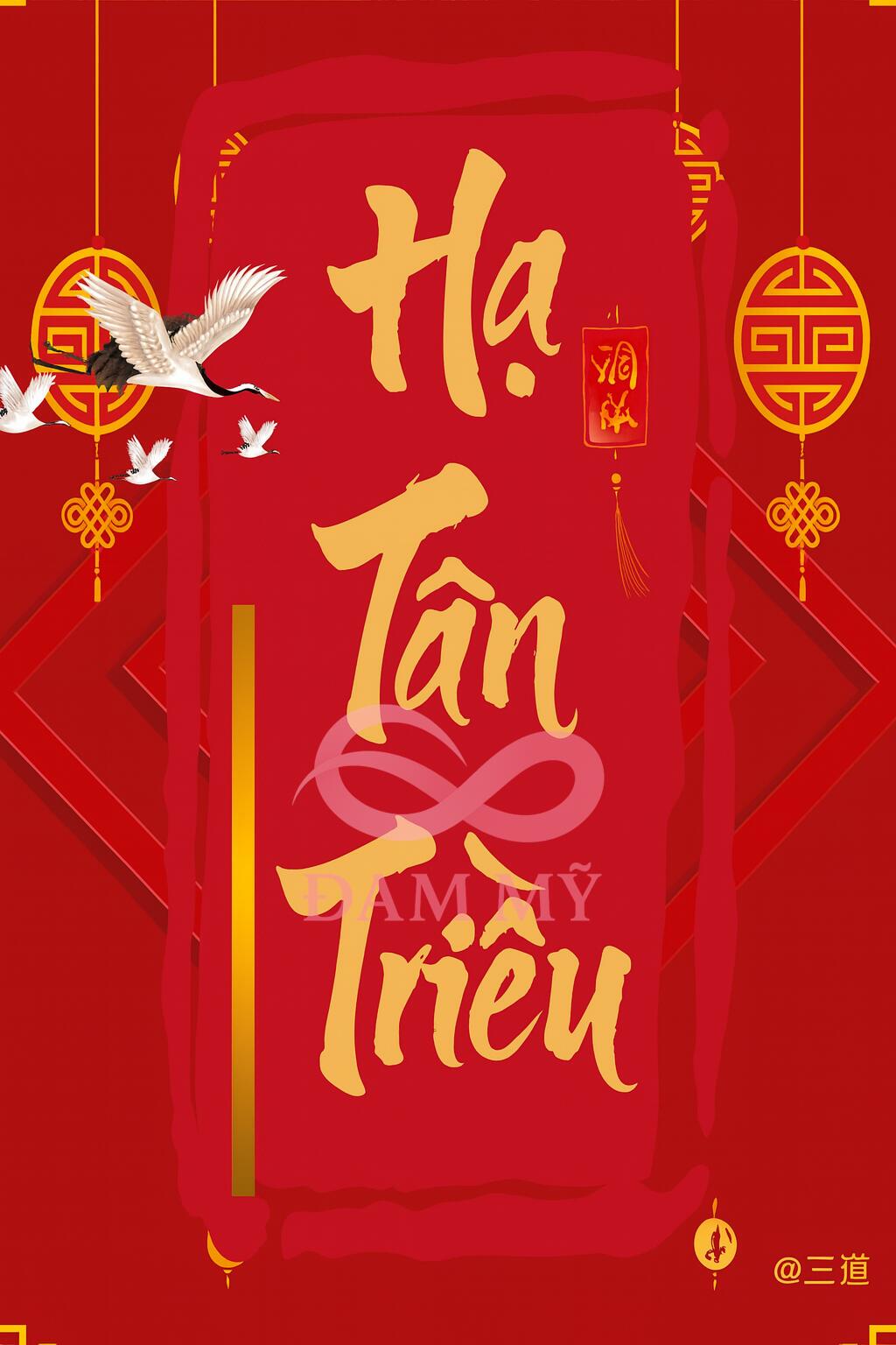 Hạ Tân Triều