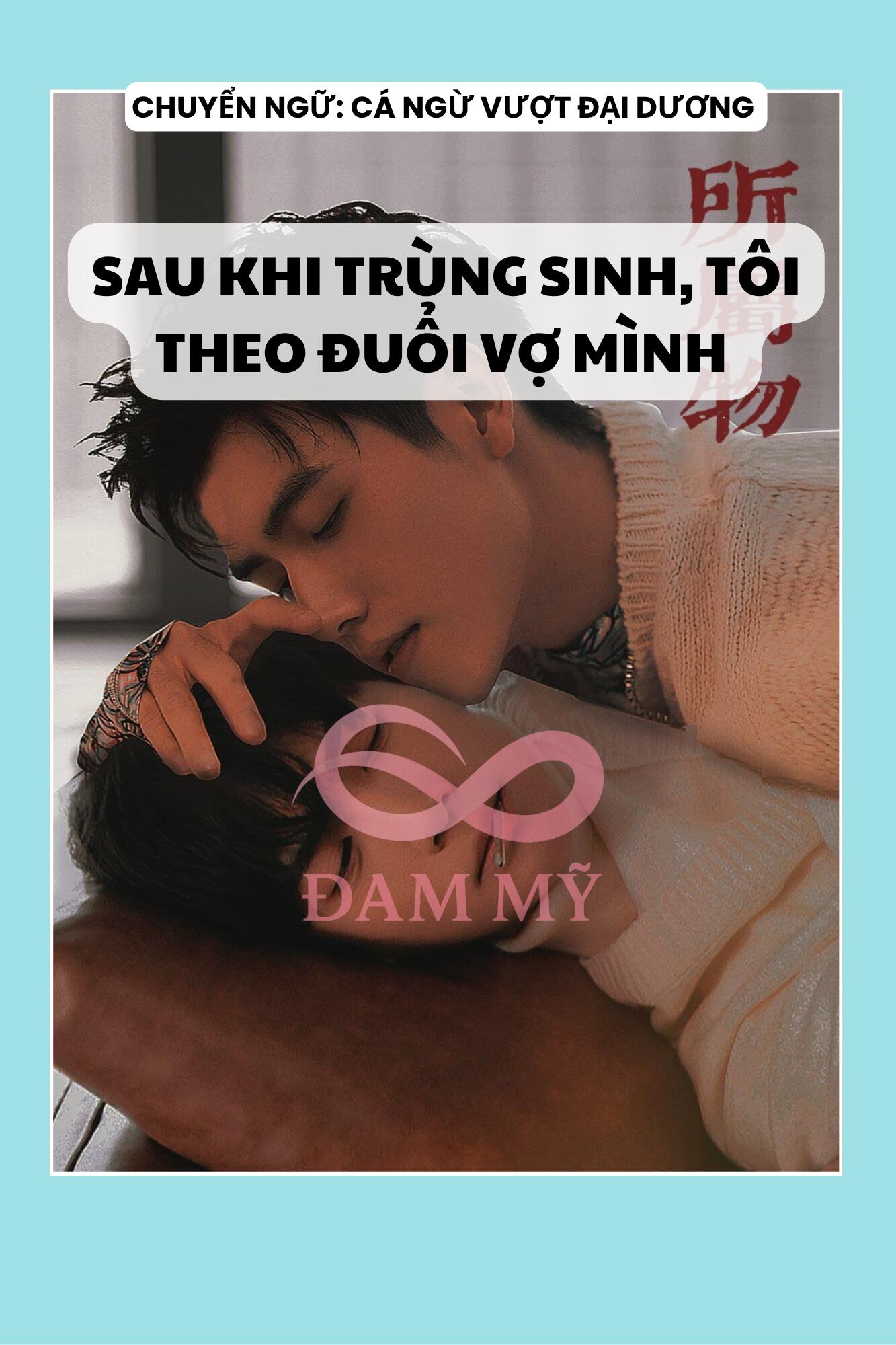 SAU KHI TRÙNG SINH, TÔI THEO ĐUỔI VỢ MÌNH