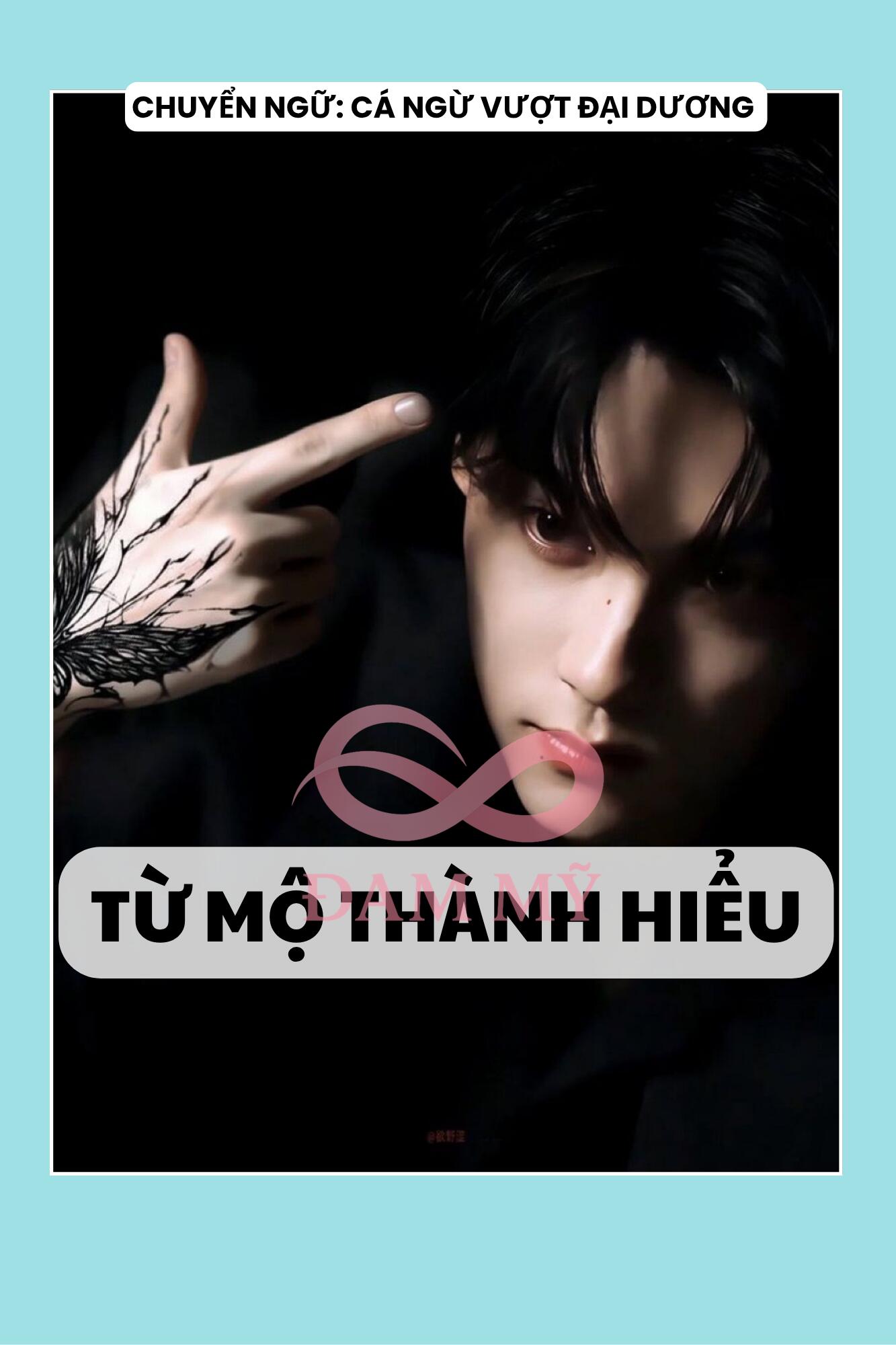TỪ MỘ THÀNH HIỂU