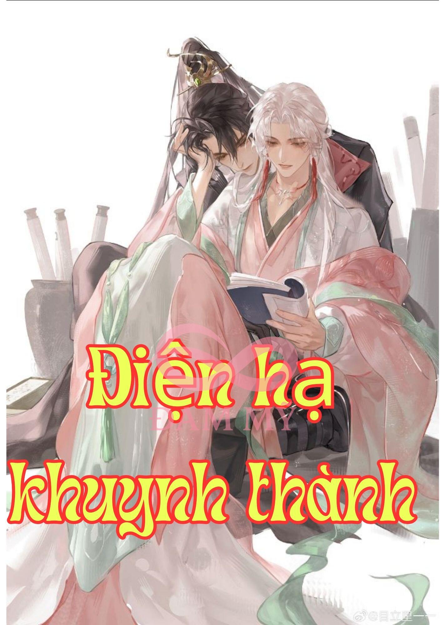 Điện Hạ Khuynh Thành