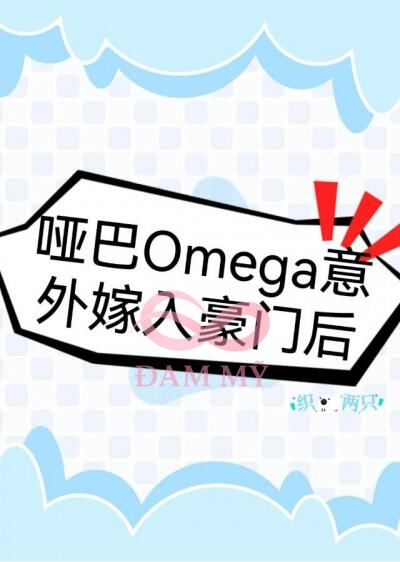 Omega Bị Câm Ngoài Ý Muốn Gả Vào Hào Môn