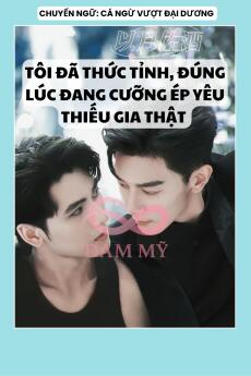 TÔI ĐÃ THỨC TỈNH, ĐÚNG LÚC ĐANG CƯỠNG ÉP YÊU THIẾU GIA THẬT