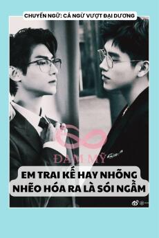 EM TRAI KẾ HAY NHÕNG NHẼO HÓA RA LÀ SÓI NGẦM